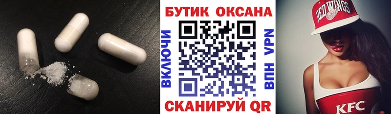 Купить закладки  Новоуральск  Бутират оксана 