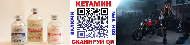 КЕТАМИН ketamine  Купить закладки  Новоуральск 