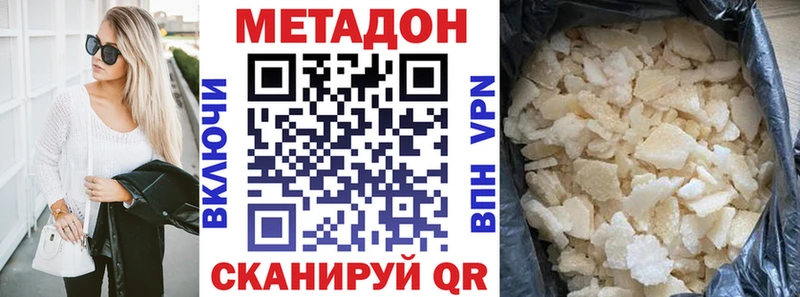 Купить где  Новоуральск  МЕТАДОН methadone 