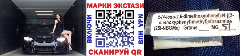 Купить Новоуральск Марки N-bome 1500мкг